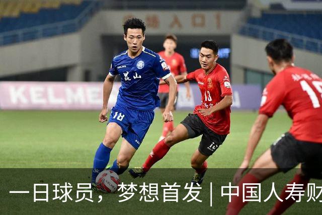 一日球员，梦想首发 | 中国人寿财险携手CBA广州站活动圆满落幕