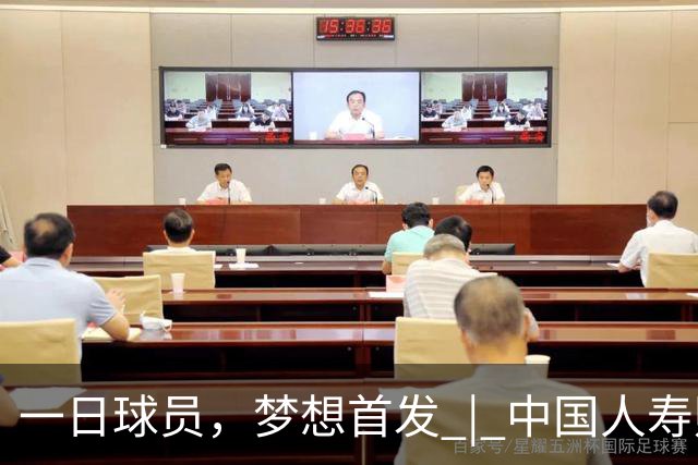 一日球员，梦想首发 | 中国人寿财险携手CBA广州站活动圆满落幕
