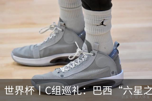 世界杯丨C组巡礼：巴西“六星之梦”再出发