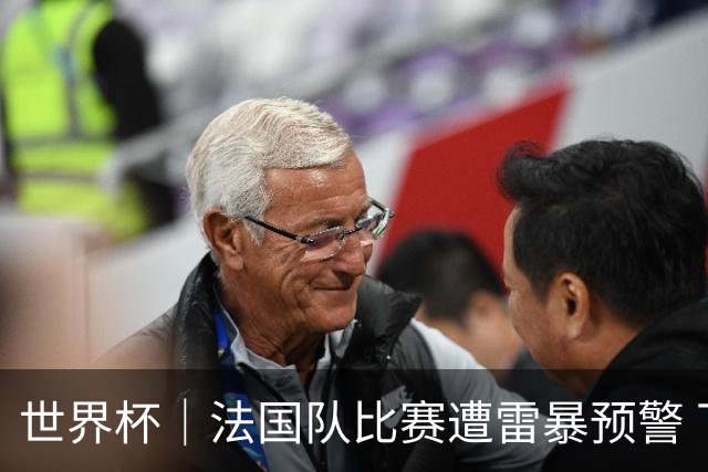 世界杯｜法国队比赛遭雷暴预警 下半场补水取消