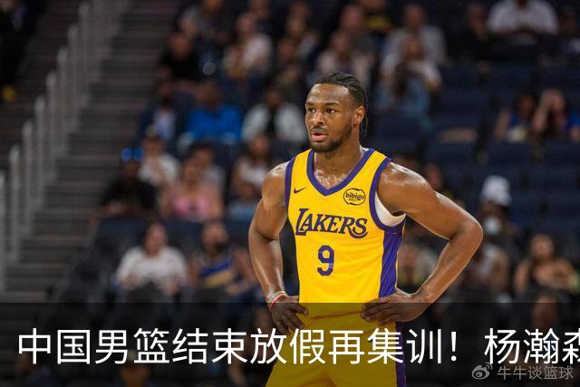 中国男篮结束放假再集训！杨瀚森病倒仍在列，郭士强能否有变化？