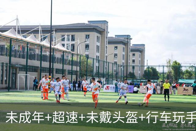 未成年+超速+未戴头盔+行车玩手机！NBA球星保罗·乔治提醒粉丝理性追星：你们太疯狂了，至少安全驾驶一下，戴个头盔好吗