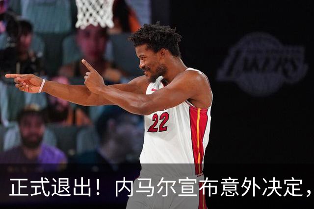 正式退出！内马尔宣布意外决定，巴西男足批准，安帅遗憾
