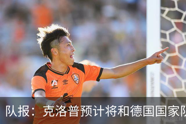 队报：克洛普预计将和德国国家队签约四年，未来几天有望达成协议
