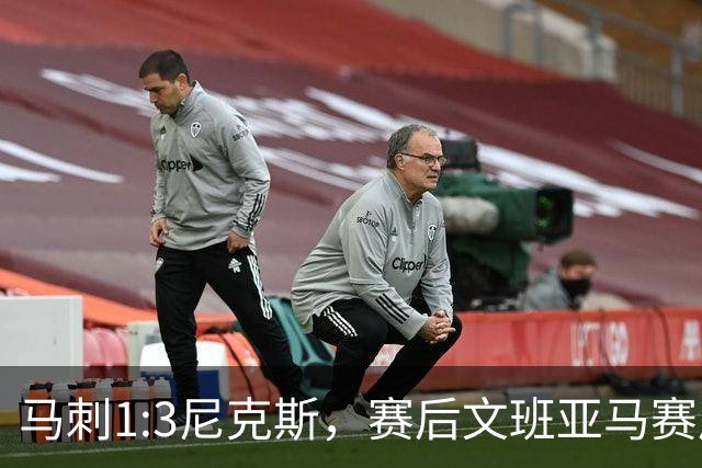 马刺1:3尼克斯，赛后文班亚马赛后说输球原因，句句扎心！