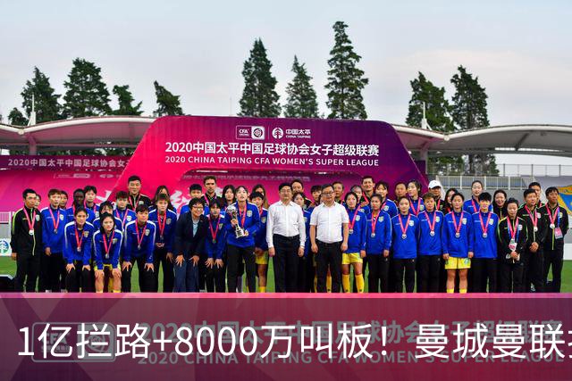 1亿拦路+8000万叫板！曼城曼联抢人为何让球迷又急又悬？