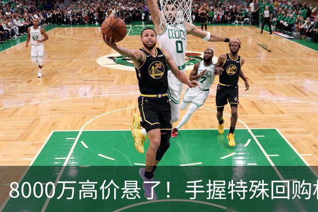 8000万高价悬了！手握特殊回购权，曼城半路截胡搅乱四大豪门抢人！